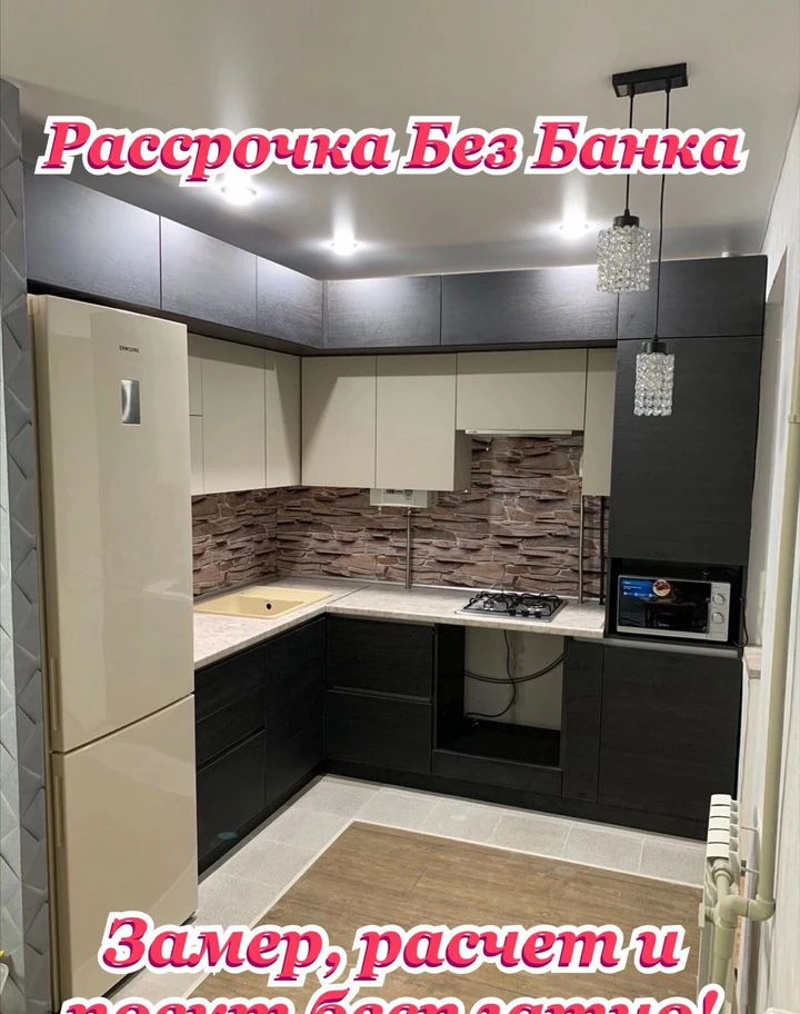 Кухни на заказ